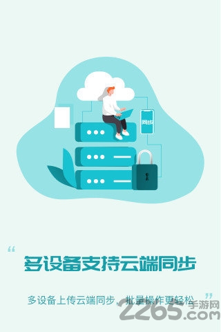 八门云手机免费版截图4