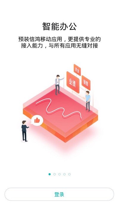 海信信鸿x手机版截图4