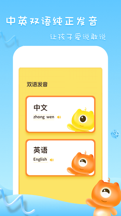 儿童早教认字识字软件(改名早教识字识图)截图1