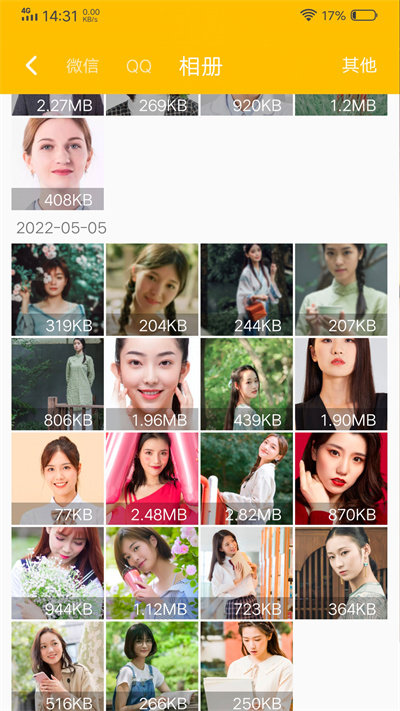 中企去水印专家app截图3