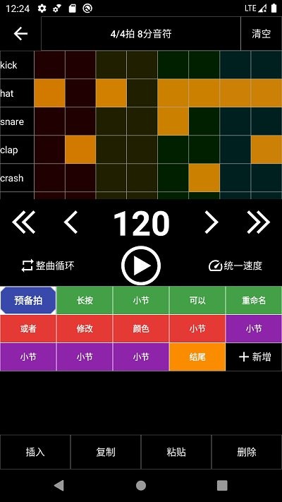 架子鼓节奏编辑器app截图2