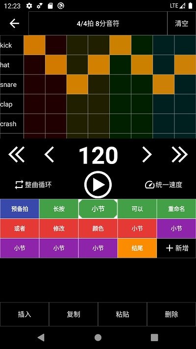架子鼓节奏编辑器app截图3
