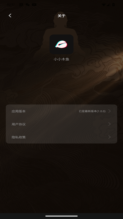 yoke木鱼app截图2