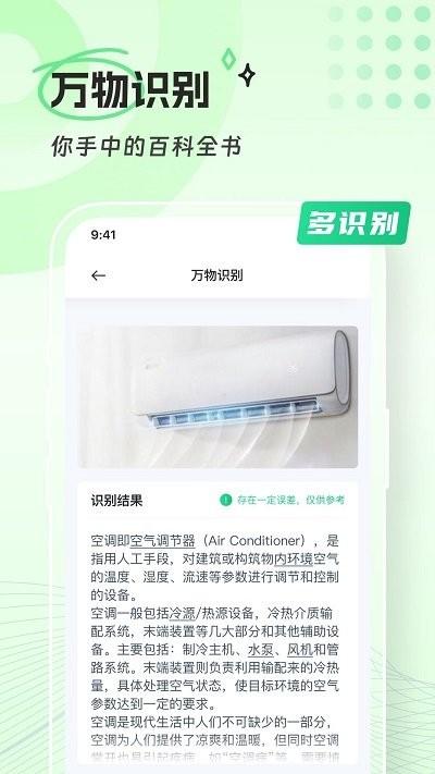 隽琛忻全能扫描器软件截图2