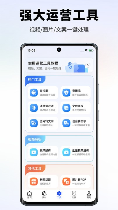 素材王app官方版截图3