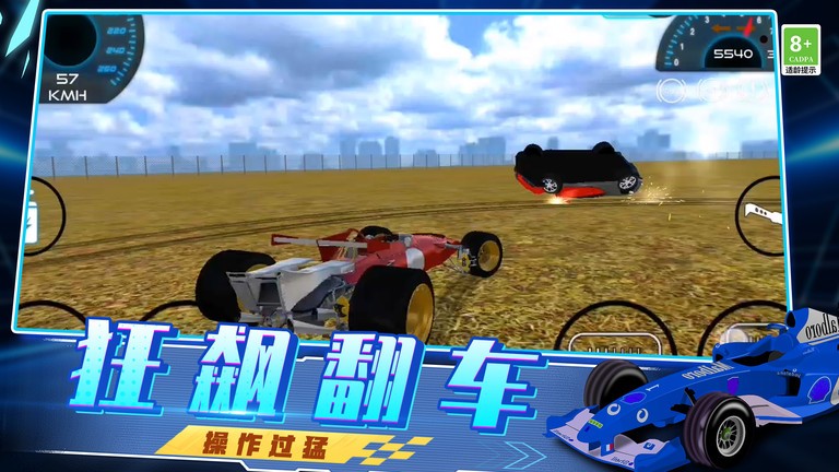 急速飙车3d游戏截图2