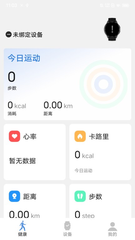 litbrick运动app截图2