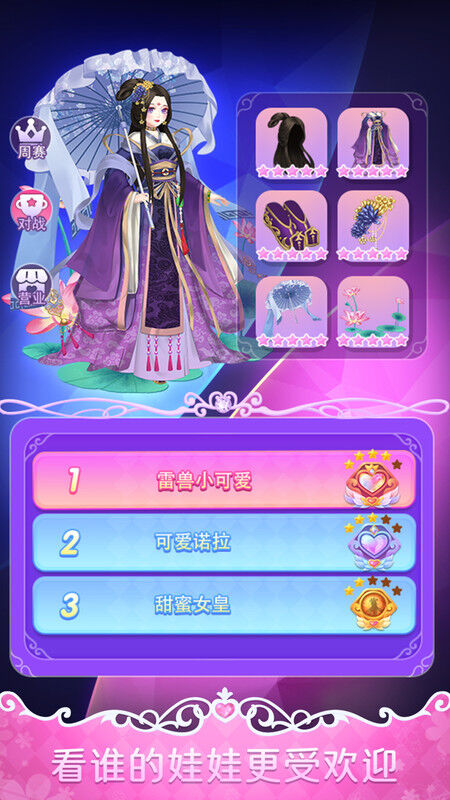 叶罗丽娃娃店小游戏截图3