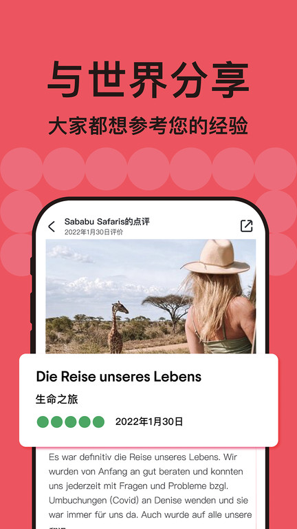 tripadvisor猫途鹰app最新版截图2