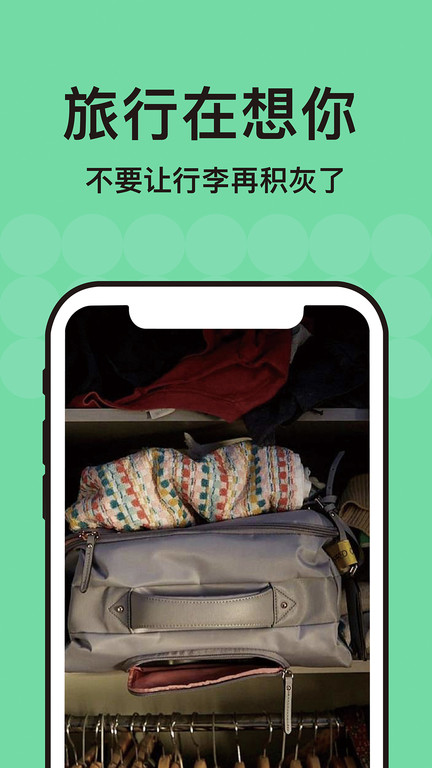 tripadvisor猫途鹰app最新版截图3