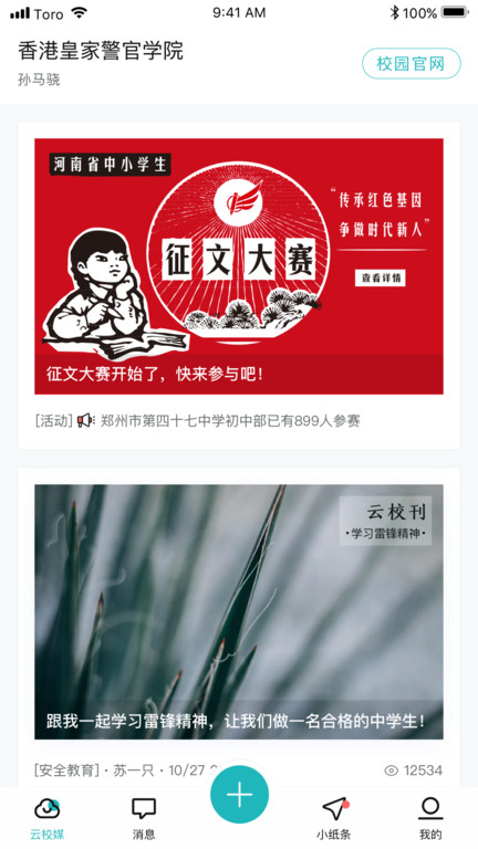 青于蓝官方版截图1