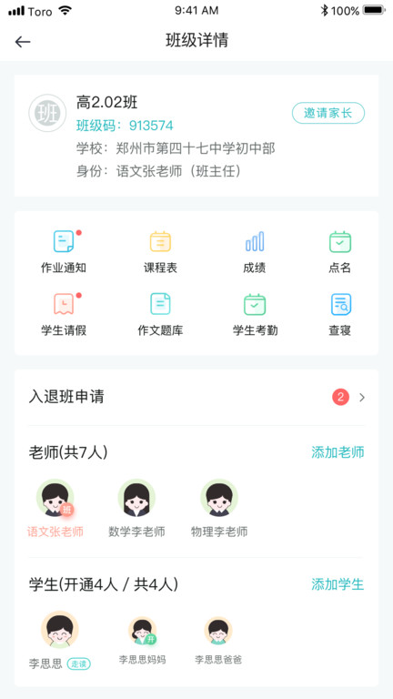 青于蓝官方版截图3