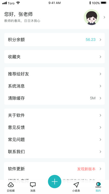 青于蓝官方版截图4