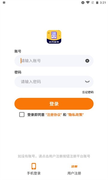冰月游戏盒截图3
