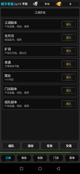 浪天记手机版截图1