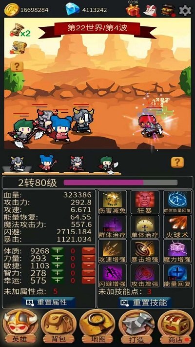 英雄大冒险小游戏截图2