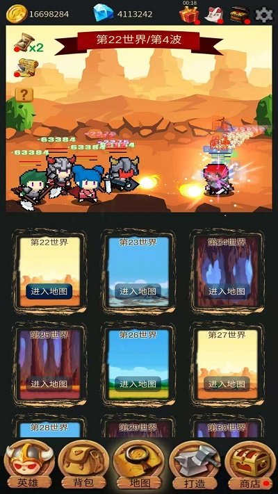 英雄大冒险小游戏截图3