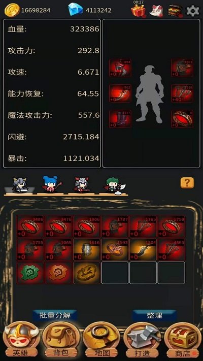 英雄大冒险小游戏截图4