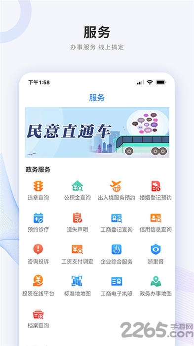 南太湖号新闻客户端截图3