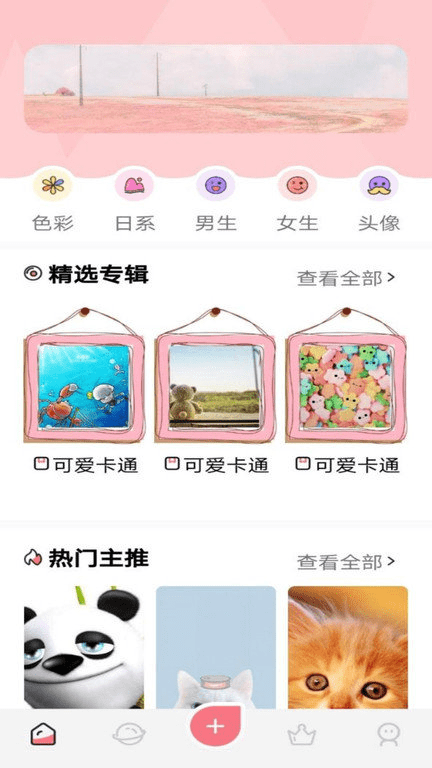 风车动漫壁纸app截图2