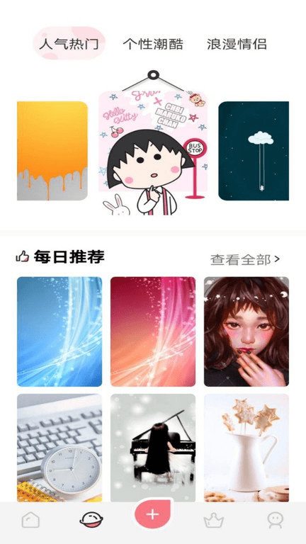 风车动漫壁纸app截图3