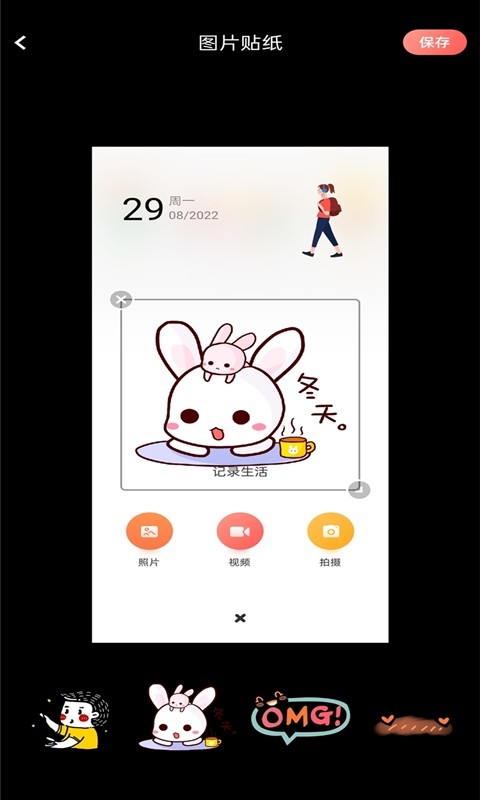 美片相册app截图1