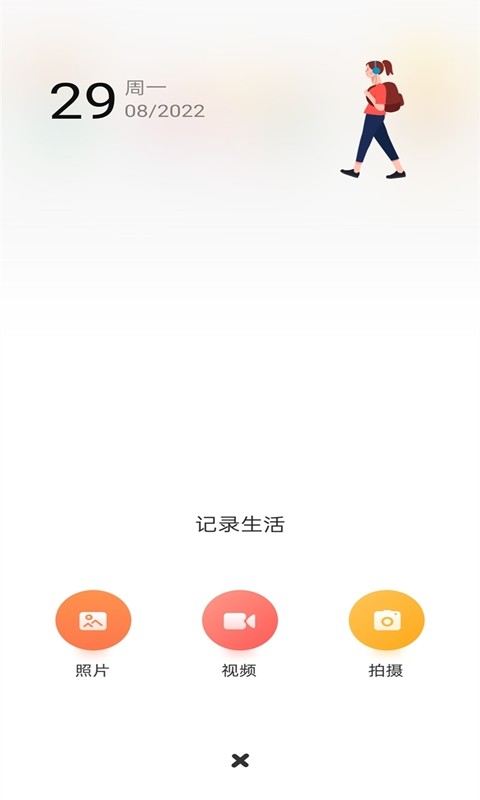 美片相册app截图2