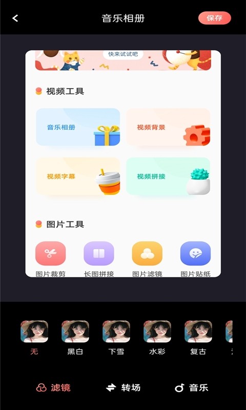 美片相册app截图3