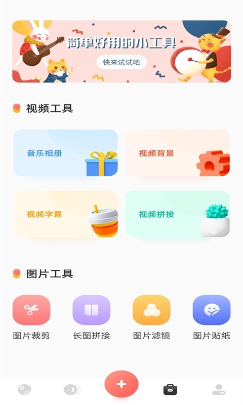 美片相册app截图4