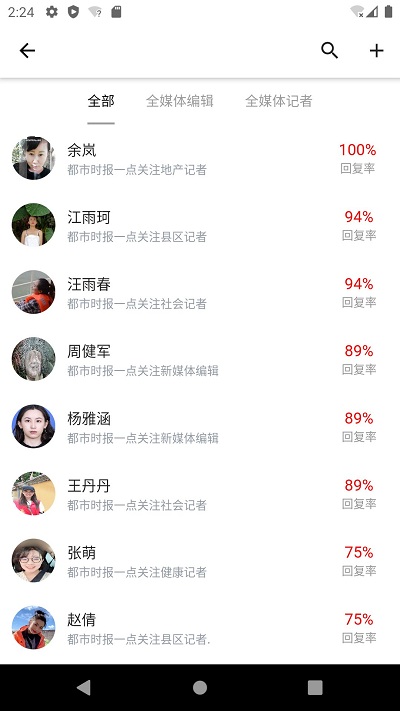 都市时报app截图1