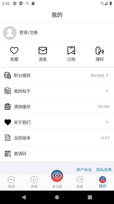 都市时报app截图3