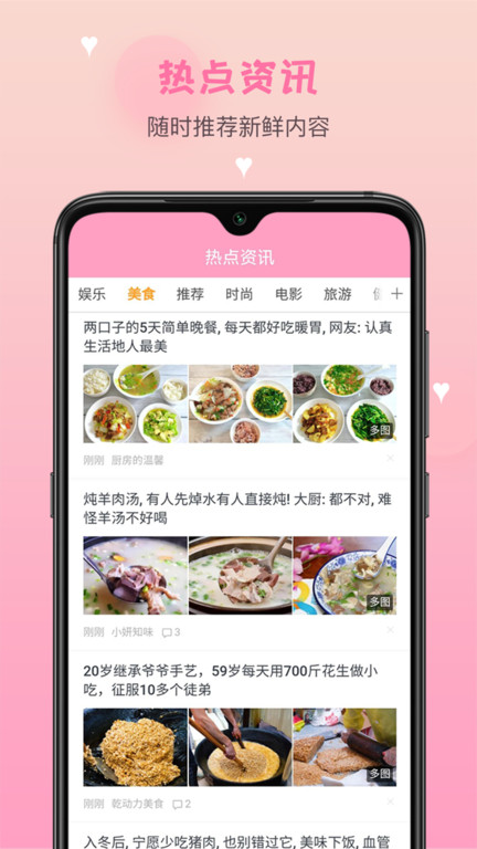 月经期安全期管家app手机版截图3