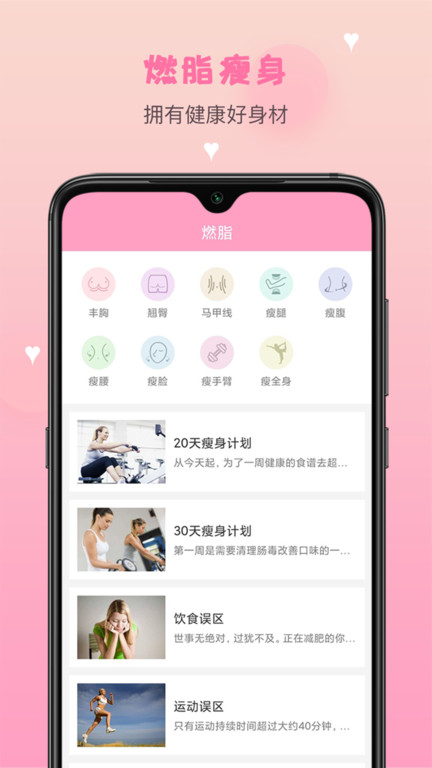 月经期安全期管家app手机版截图5