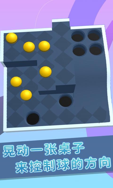 弹珠游戏截图3