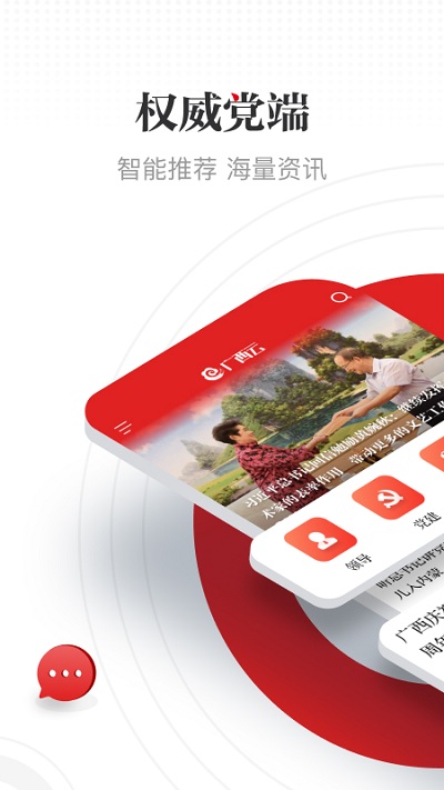 广西云app客户端截图1