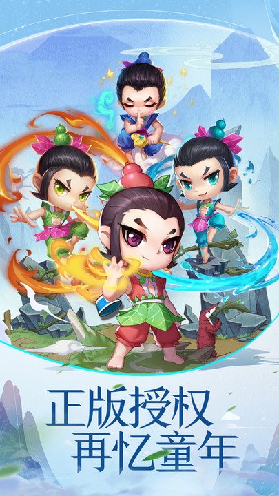 葫芦兄弟暴击小妖精游戏截图1