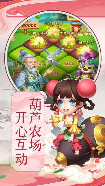 葫芦兄弟暴击小妖精游戏截图2