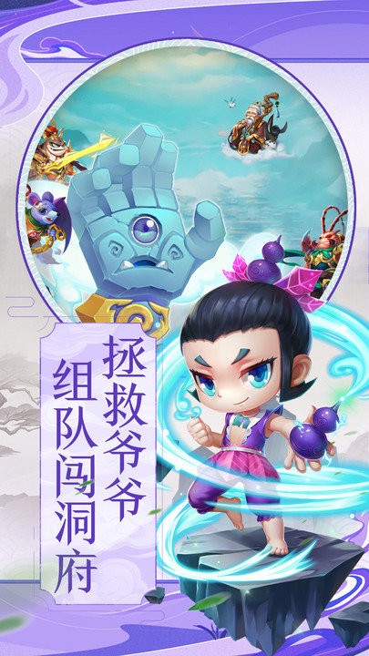 葫芦兄弟暴击小妖精游戏截图3