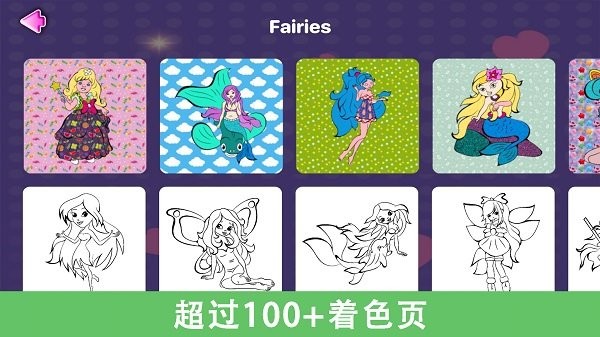 宝宝创意涂色画板游戏截图3