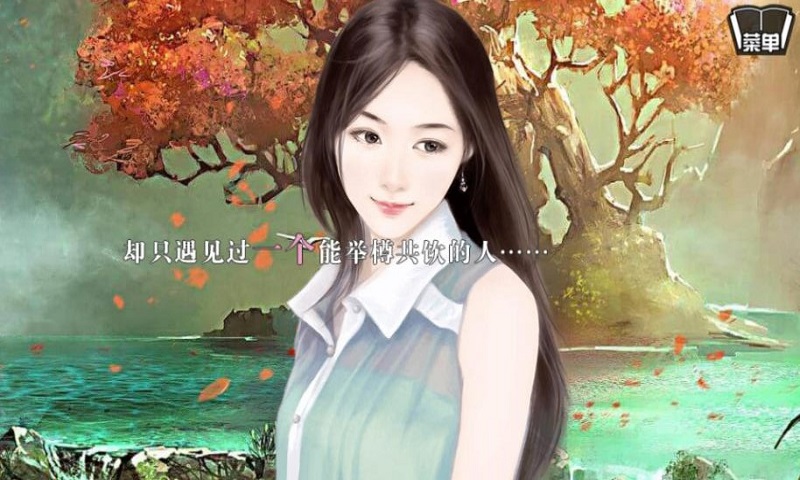 花间事旧版截图1