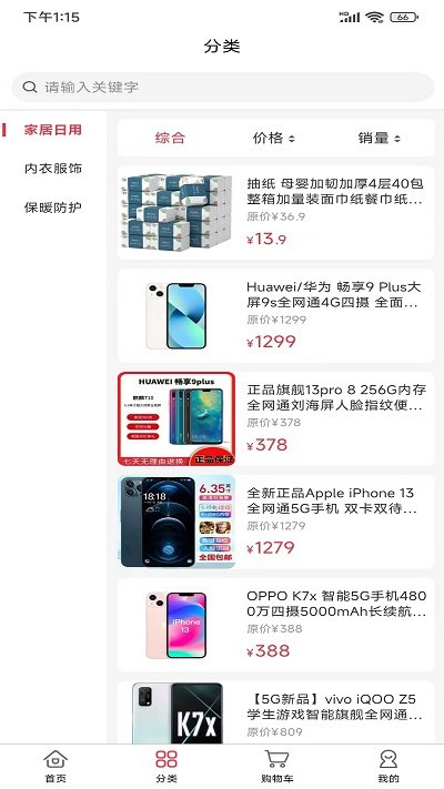 浅笑商城app截图1