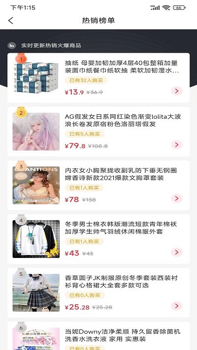 浅笑商城app截图3