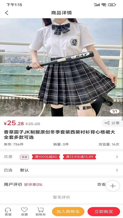 浅笑商城app截图4