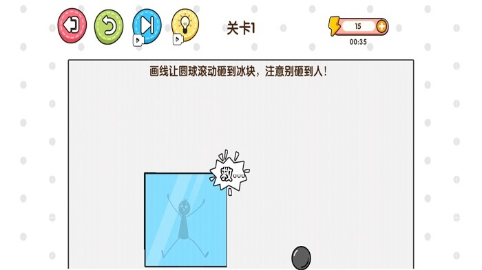 拯救火柴人大冒险游戏截图2
