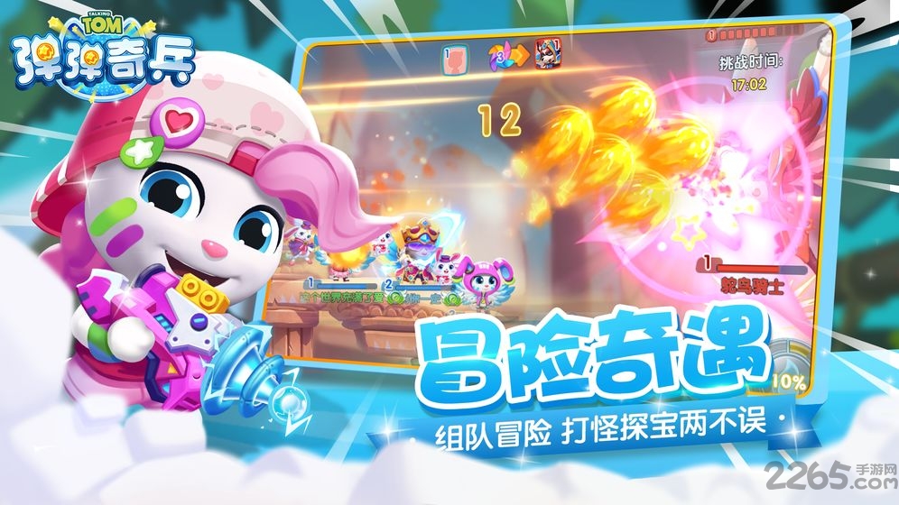 汤姆猫弹弹奇兵最新版本截图1
