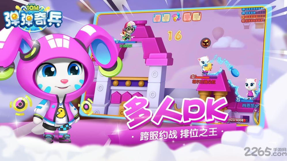 汤姆猫弹弹奇兵最新版本截图2
