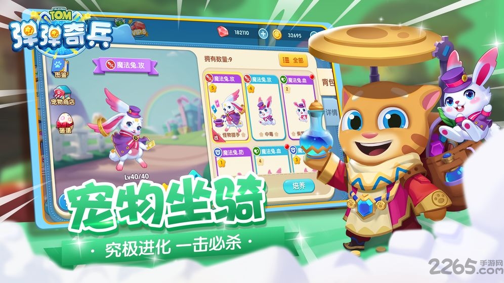 汤姆猫弹弹奇兵最新版本截图3