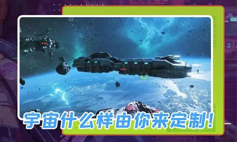 太阳系模拟器游戏最新版截图1