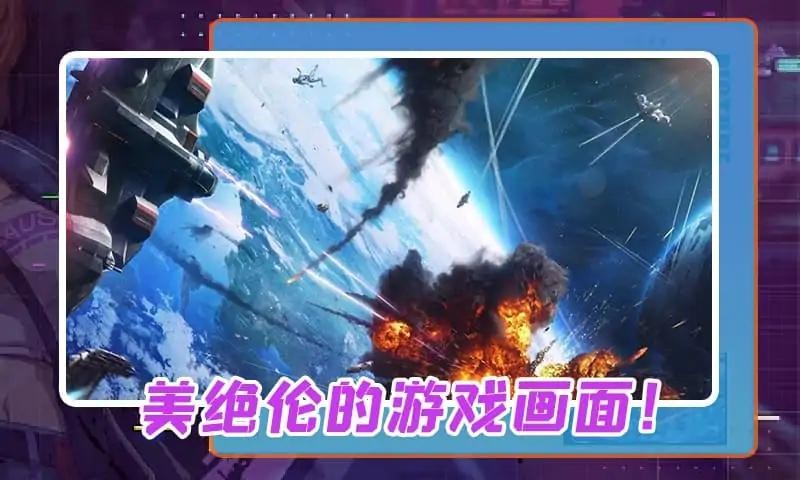 太阳系模拟器游戏最新版截图4