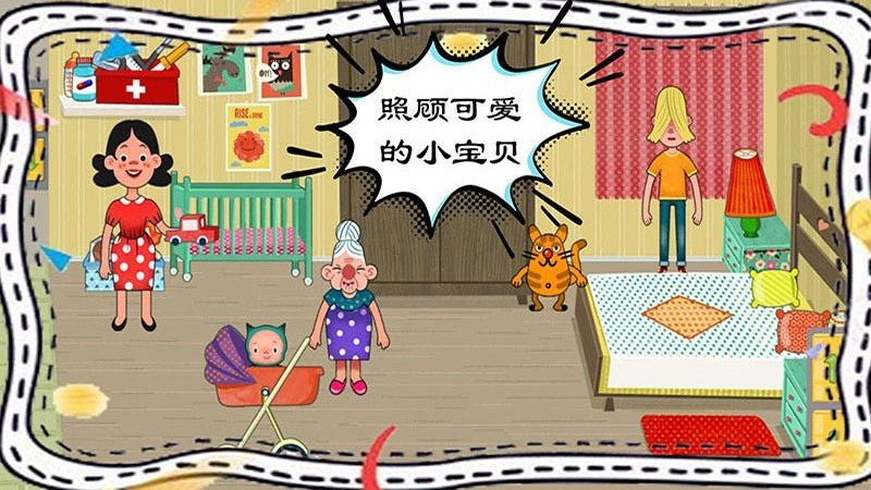 梦幻家园设计小游戏截图2